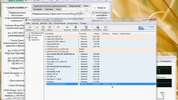 Huawei E367 Megafon modem 28,8 SpeedTest HSPA 3g