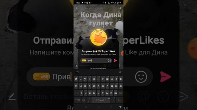 Как отправлять супер лайки в лайке смотреть онлайн