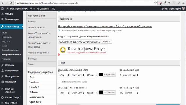 Настройки шапки сайта / блога на WordPress в мобильной версии шаблона - конструктора AB-Inspiration смотреть онлайн