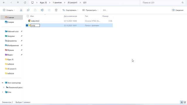 Java Script 1 Введение смотреть онлайн