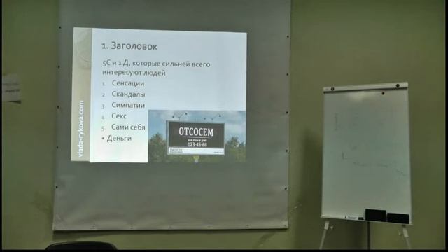 Учимся правильно составлять заголовок. Формула 5С и 1Д смотреть онлайн