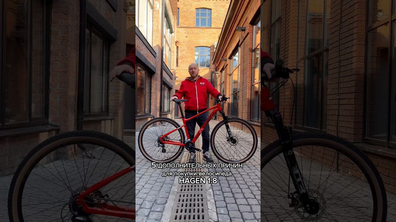5 дополнительных причин для покупки велосипеда Hagen 1.8 MD #велосипед #велоспорт #велосипеды смотреть онлайн