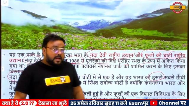 SBI/IBPS/RRB CLERK||दंगल Batch||GeneralAwareness ||09||By Piyush Sir||World Heritage Sites Part-3 смотреть онлайн