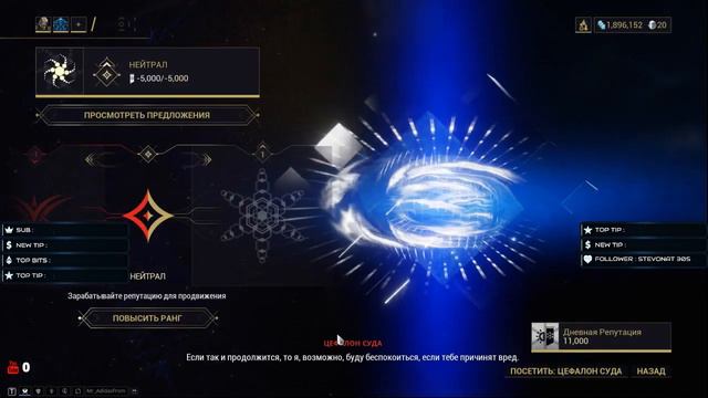 Стрим по Warframe смотреть онлайн