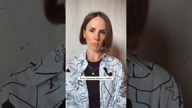 Выключила ли я утюг? смотреть онлайн