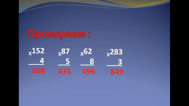 Оренбургская телешкола: 3 класс Математика