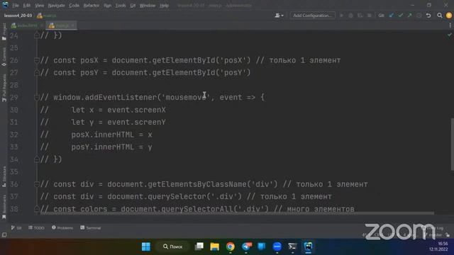 FrontEnd 20-03 lesson4 смотреть онлайн