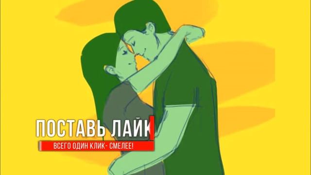 ТЕСТ НА ОБНИМАШКИ: ЧТО ОНИ РАССКАЖУТ О ВАС? смотреть онлайн