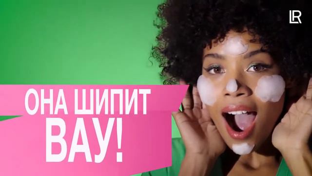 Волшебная пузырьковая маска Aloe Vera от LR смотреть онлайн