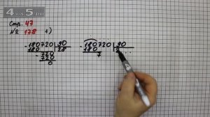 Страница 47 Задание 178 (Пример 1) – Математика 4 класс Моро – Учебник Часть 2