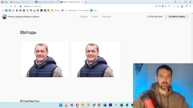 Делаем Вместе