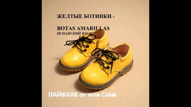 Учим Цвет на Испанском - белый - желтый -розовый - синий ! смотреть онлайн