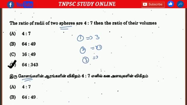 Day 3!! Tnpsc Maths Previous Year Question || Tnpsc Maths Shortcut In Tamil ||tnpsc Group 4, Group