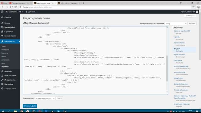 Как убрать надпись работает на wordpress смотреть онлайн