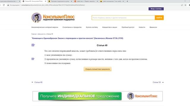 Основы вексельного права, суровая реальность окружающего мира. Успеть до 20 июня! смотреть онлайн