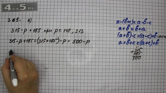 Упражнение 365. Математика 5 класс Виленкин Н.Я. смотреть онлайн