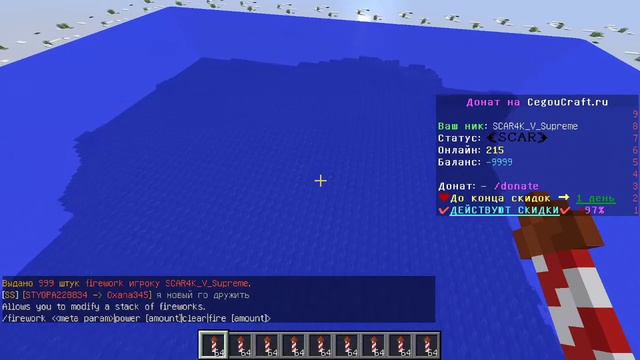 ПРОВЕРКА СЕРВЕРА CEGOUCRAFT 2022 ВЛАДЕЛЕЦ СЕРВЕРА | СЕДЖО ОБМАНЫВАЕТ СВОИХ ПОДПИСЧИКОВ? | MINECRAFT смотреть онлайн
