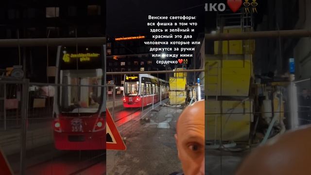 Светофоры в Вене, без креатива не обошлось?