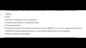 Информация для начинающих. Датчики Опель Вектра А - C20NE
