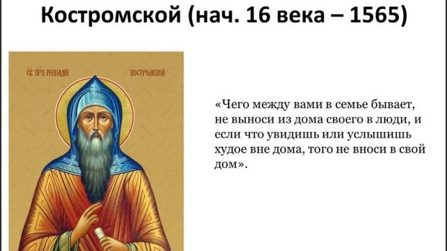 Духовные наставления супругам.mp4 смотреть онлайн