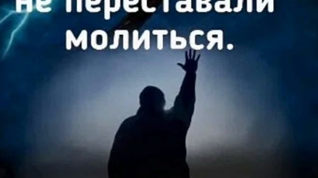 Молитвы речи нет подобной, смотреть онлайн