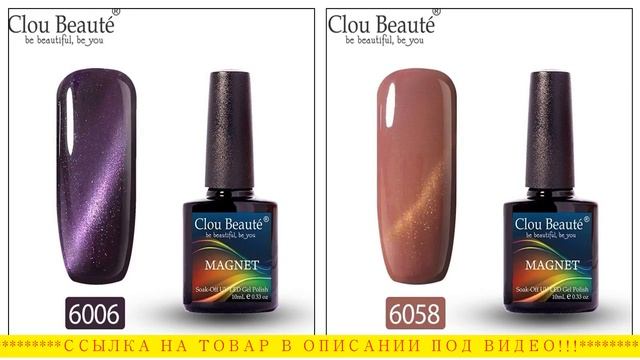 Палитра гель лаков кошачий глаз. смотреть онлайн