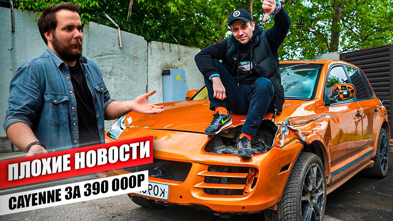 Зачем я ЭТО КУПИЛ?! Porsche Cayenne 957 с Жизнь Синдиката - в худшем состоянии!