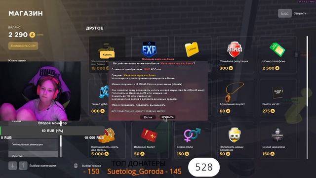 ПОКУПАЕМ ПРОДАЕМ! СТРИМ НА ARIZONA RP RED-ROCK SAMP! смотреть онлайн