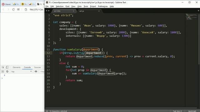 JavaScript #20: рекурсивные функции, остаточные аргументы, оператор расширения смотреть онлайн