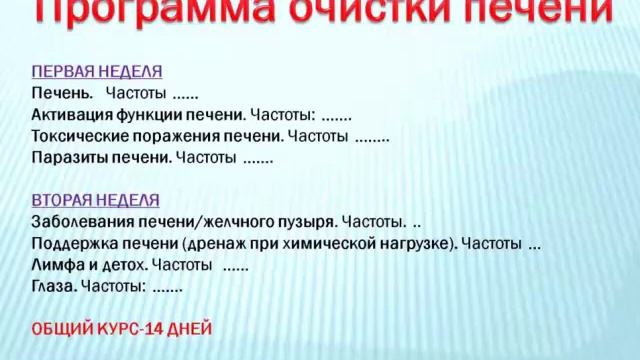10.09.14 " ЧИСТАЯ ПЕЧЕНЬ - ЗАЛОГ ЗДОРОВЬЯ ГЛАЗ" смотреть онлайн