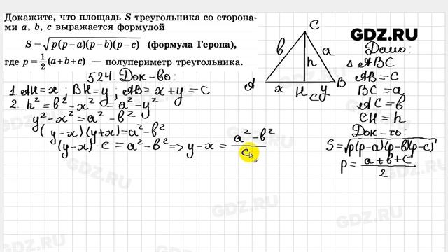 № 524 - Геометрия 7-9 класс Атанасян смотреть онлайн