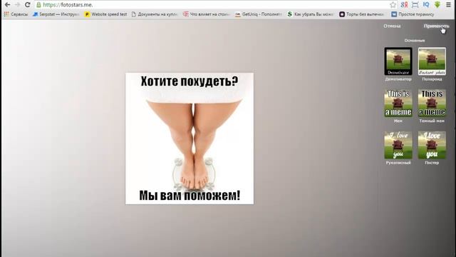 Как добавить текст на картинку онлайн? смотреть онлайн
