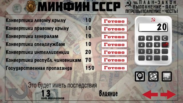 1 - Перестройка вперед! - прохождение Crisis in the Kremlin смотреть онлайн