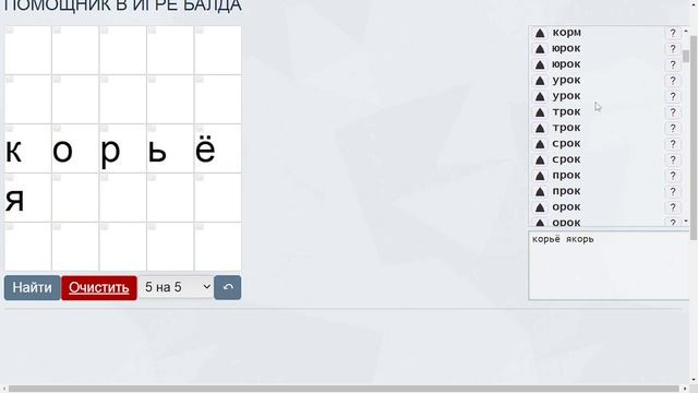 Многоклеточный угол против амёбы смотреть онлайн