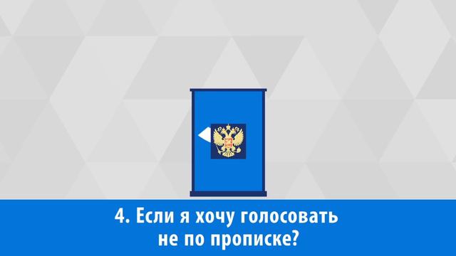 5 вопросов о выборах смотреть онлайн