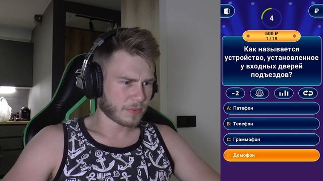 У КОГО 3 ГЛАЗА??? - КТО ХОЧЕТ СТАТЬ МИЛЛИОНЕРОМ? смотреть онлайн