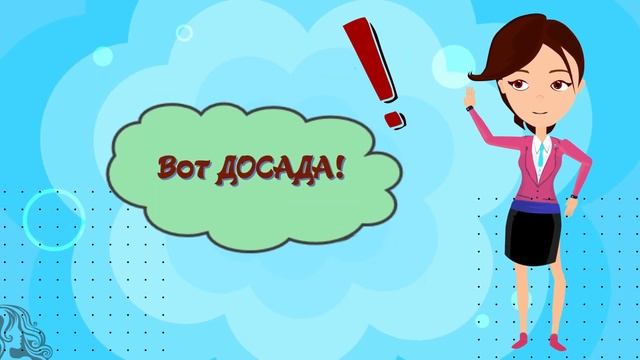 Я не отважная баба. Для хорошего настроения.Женский юмор.Позитив смотреть онлайн