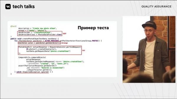 Тестирование VK API при помощи VK Java SDK / Михаил Кузнецов