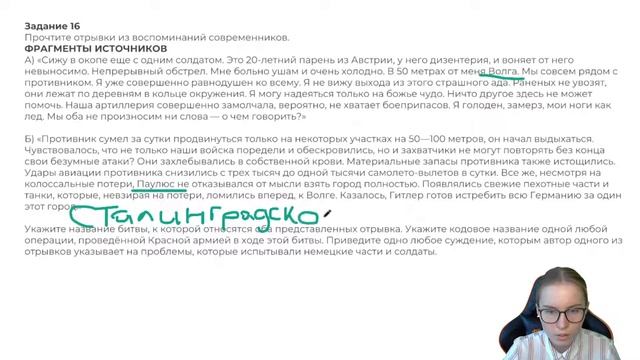 Что нужно знать, чтобы решить 16 задание ЕГЭ по истории на максимум? I История ЕГЭ с Дашей Письмак смотреть онлайн