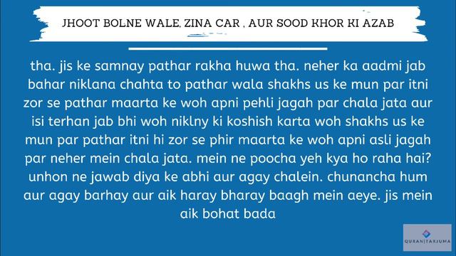 JHOOT BOLNE WALE, ZINA CAR , AUR SOOD KHOR KI AZAB Sahi Bukhari 1386 смотреть онлайн