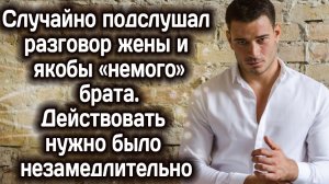 "Родственный связи!"  Удивительные жизненные истории Слушать истории из жизни. Реальные истории