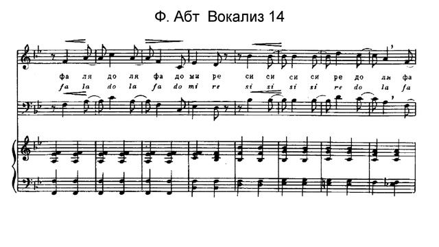 Ф. Абт. Вокализ #14. Караоке. смотреть онлайн