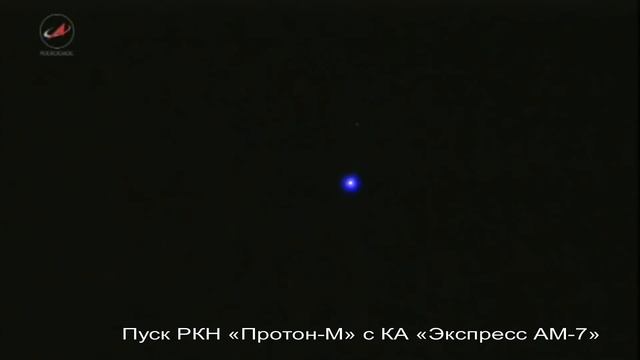 Пуск РКН "Протон-М" с КА "Экспресс АМ-7" смотреть онлайн