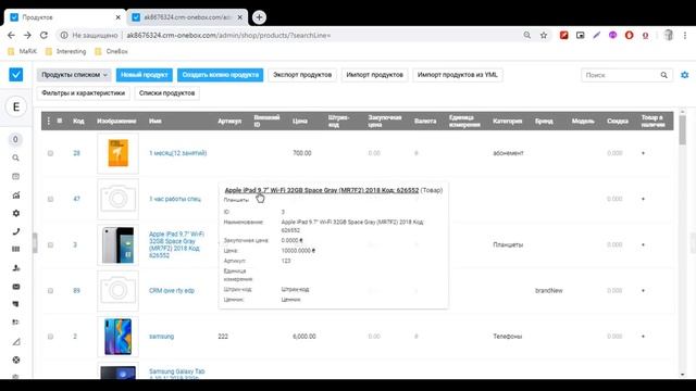 Настройки интерфейса превью продукта смотреть онлайн