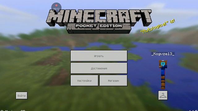 какой мне одеть скин Помогите пожалуйста напишите комментарии скин первый или. второй смотреть онлайн