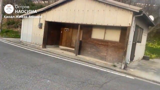 Видеопрогулка по остову Наосима смотреть онлайн