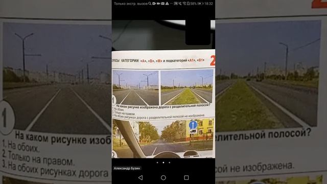 28.12 18.00 ч.2 Решаем билеты по Общим положениям смотреть онлайн