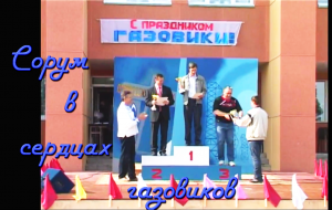 это потрясающе - ДЕНЬ ГАЗОВИКА - 2009+- Все молодые, Красивые - в кадре много шикарных людей :)