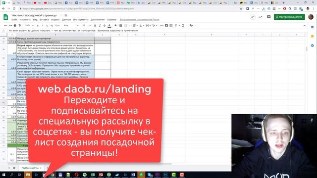 Создание посадочных страниц: как сделать посадочную страницу и чек-листы лендингов смотреть онлайн