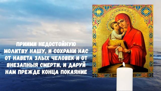 29 АПРЕЛЯ Чудотворная молитва пред Иконой Божией Матери ПОЧАЕВСКОЙ ЗАКОН БОЖИЙ ПРАВОСЛАВНЫЕ МОЛИТВЫ смотреть онлайн